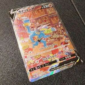 ポケモンカード【カイリキーＶ SR】拡張パック「タイムゲイザー」