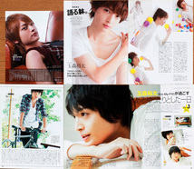 Kis-My-Ft2　玉森裕太　切り抜き　52P_画像4