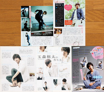 Kis-My-Ft2　玉森裕太　切り抜き　52P_画像2