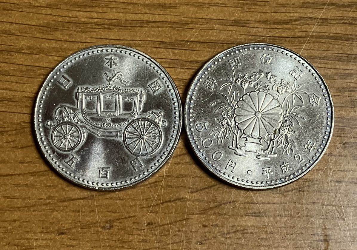 ヤフオク! -「天皇陛下御即位記念500円」の落札相場・落札価格 ヤフオク! -「天皇陛下御即位記念500円」の落札相場・落札価格