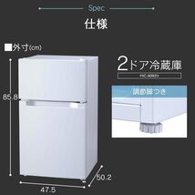 アイリスプラザ 2ドア 冷蔵庫 ブラック PRC-B092D-B 87L 幅47.5cm 右開き_画像9