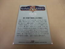 センチュリーベストナイン 2000 102 柴田勲 巨人 プロ野球 カード BBM_画像2