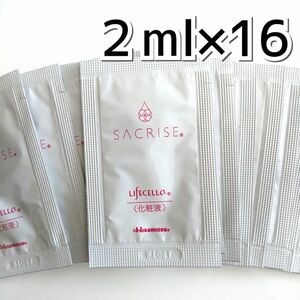 久光製薬 ライフセラ サクライズ 化粧液 ２ml×1６包