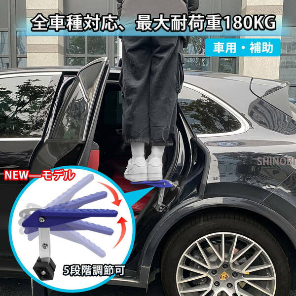 折りたたみ式 車用ドアステップ サイドステップ 取り付け簡単 洗車補助 SUV/Jeep/RVS/軽トラック等に適用 最大荷重180kg（青色）