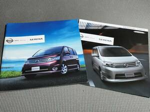  Nissan Serena catalog 2008 year SERENA Highway Star URBAN SELSCTION