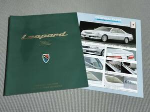  Nissan Leopard Y33 каталог 1997 год LEOPARD