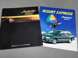 アベニール サリュー カタログ 1995年 Avenir Salut RESORT EXPRESS