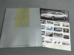  Nissan Cima Y32 каталог 1995 год CIMA