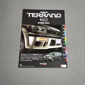 テラノ オプションカタログ 1995年 TERRANO