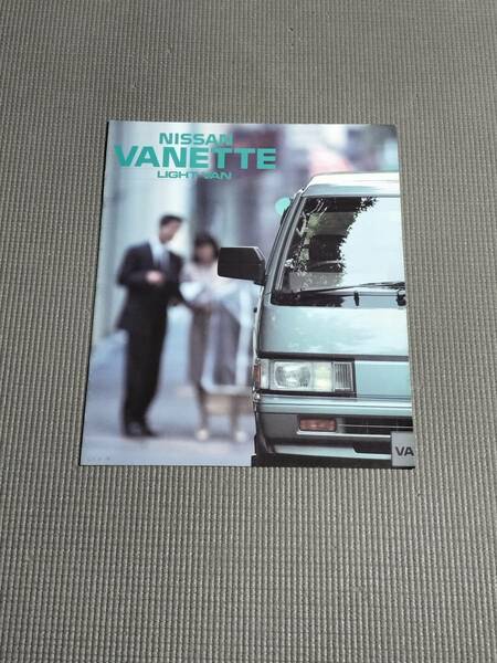 バネット ライトバン カタログ 1988年 VANETTE LIGHT VAN