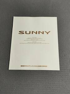 サニー B14 カタログ 1995年 SUNNY
