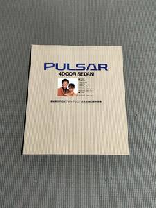 日産 パルサー 4ドアセダン カタログ 1995年 PULSAR