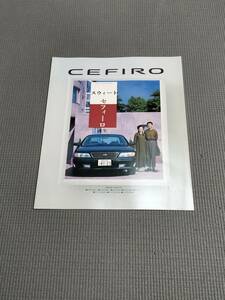  Cefiro A32 каталог 1994 год 