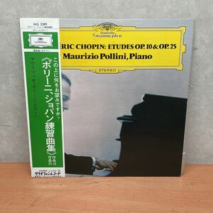 Используемый LP Record Polini Chopin Practice Collection