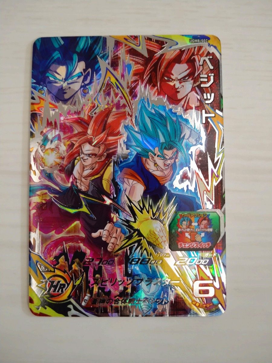直営ストアスーパードラゴンボールヒーローズ UGM8-SEC ドラゴンボール