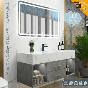 品質保証★ 洗面化粧台 LED照明120cm おしゃれ 鏡 収納 デザインと機能性にこだわった 高輝度 省エネ