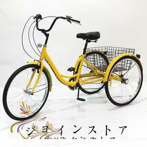 品質保証★ アシスト自転車 三輪車 男女兼用 大人 お年寄り向け レディース メンズ 三輪自転車 3輪自転車 男性用と女性用_画像1