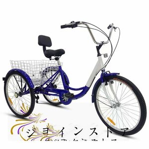 品質保証★ 男性用と女性用 大人 アシスト自転車 三輪車 3輪自転車 お年寄り向け レディース メンズ 三輪自転車 男女兼用