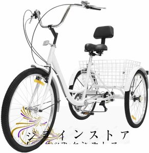 大人用三輪車 24インチ 7速 3輪自転車 大人/高齢者用 三輪自転車 三輪自転車 三輪自転車 カーゴバスケット付き クルーザーバイク ローステ