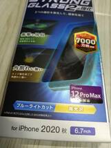 【3箱】エレコム iPhone 12 Pro Max ガラスフィルム 0.21mm ストロング ブルーライトカット PM-A20CFLGTBL 4549550185202_画像4
