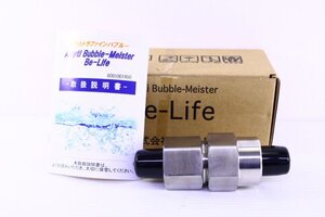 ●【未使用】富士計器 フジ 20A バブルマイスター Be-Life ウルトラファインバブル 発生装置 家屋根元用 取扱説明書/箱付き【10848056】