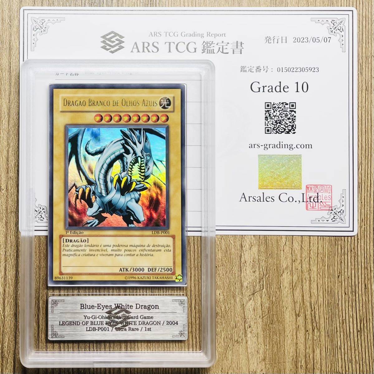 ヤフオク! -「青眼の白龍 lob」の落札相場・落札価格