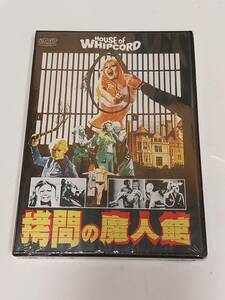 ★送料無料★拷問の魔人館 House Of Whipcord (1974) [DVD]
