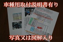 *「車種用取説有」 ハイエース 200系 5型 6型 7型 ドアミラー 自動格納 装置 『タイプ２』【 B2】安心１年保証_画像2