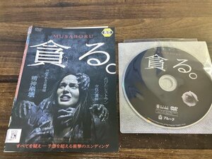 貪る。 　DVD　マルタ・ミランス　カーラ・ジャクソン　グレッグ・オリヴァー　即決　送料200円　505