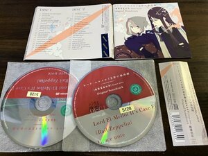 ロード・エルメロイII世の事件簿 　魔眼蒐集列車 Grace note　 Original Soundtrack 　梶浦由記　FictionJunction CD　即決　送料200円　6