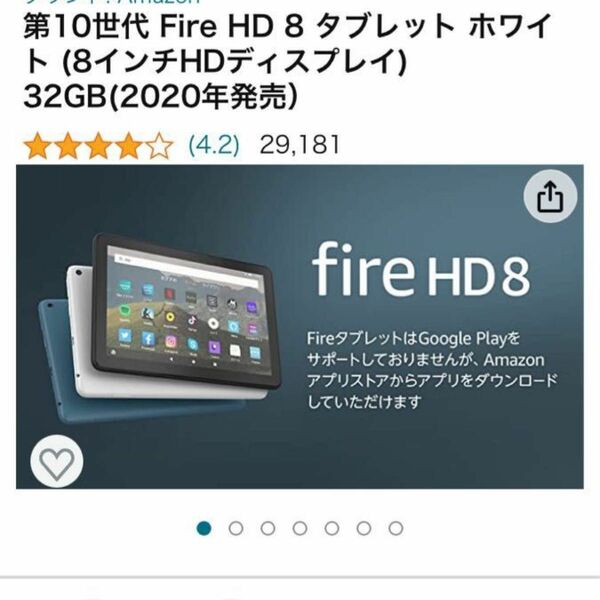 fire HD8 第10世代　32gb ホワイト白　箱、充電ケーブル　usbアダプタ付き