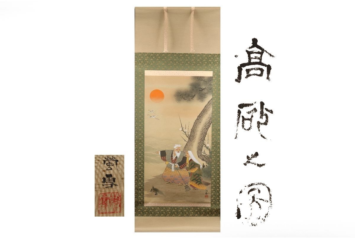2023年最新】Yahoo!オークション -#石田(書)の中古品・新品・未使用品一覧