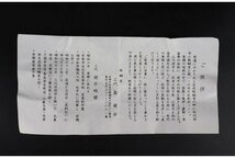 [ギャラ藤]醍醐窯/島荷平　造「雲文赤楽茶碗」/共箱/B-854_画像8