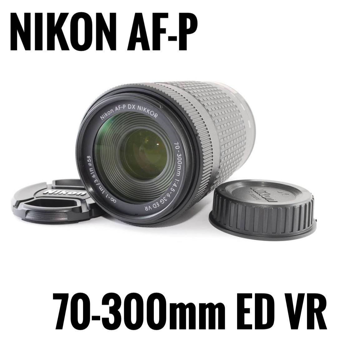 ヤフオク! -ニコン af-p dx nikkor 70-300mmの中古品・新品・未使用品一覧