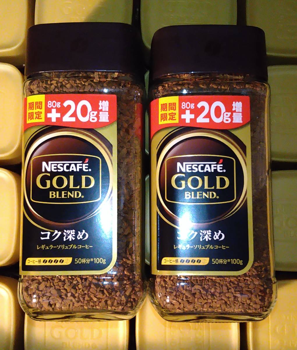 最新入荷 ネスカフェゴールドブレンド120グラム大瓶24本。新品未開封