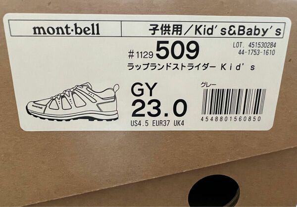 mont-bell キッズアウトドアシューズ　ラップランドストライダー　23.0