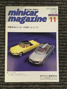 　ミニカーマガジン 2004年11月 Vol.122 / HOミニカーの世界へようこそ！