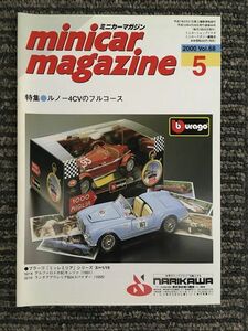 　ミニカーマガジン 2000年5月 Vol.68 / ルノー4CVのフルコース