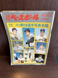  weekly Baseball 72 Professional Baseball player photograph name ...., Nagashima Shigeo 