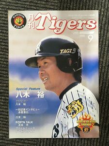 　月刊タイガース 2002年9月号 No.295 / 八木裕