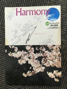 　Harmony（ハーモニー）1989年 No.68 / 現場の合唱練習