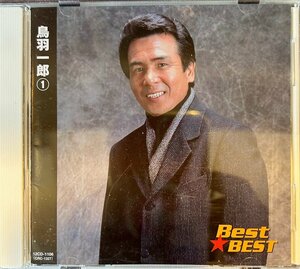 【CD】鳥羽一郎 ベスト　