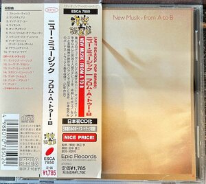 【CD】ニュー・ミュージック /フロム・A・トゥー・B　国内盤