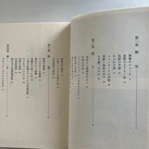 ◇送料無料◇ 疑惑の航跡 大韓機撃墜事件 潮出出版社 初版 帯付 ♪GM13_画像4