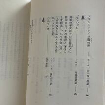 ◇送料無料◇ ちくま文学の森7 恐ろしい話 安野光雅ほか 筑摩書房 初版 帯付 ♪GM06_画像5