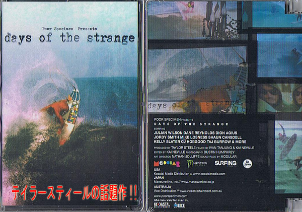 (タイムセール)【Poor Specimen話題作】DAYS OF THE STRANGE デイズ オブ ザ ストレンジ 絡みにくいパワーコード つけ方 長さ 選び方 シ