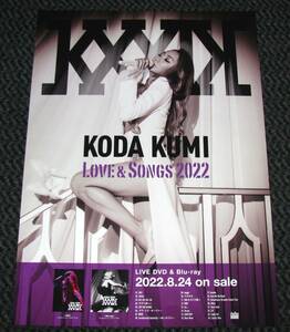 倖田來未 [KODA KUMI Love & Songs 2022] 告知ポスター