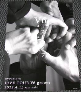 V6 ラストライブ [LIVE TOUR V6 groove] 告知ポスター
