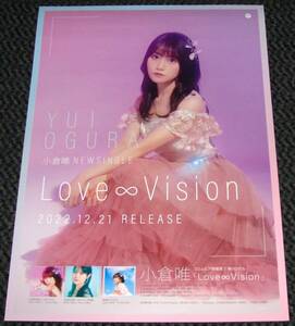 小倉唯 [Love∞Vision] 告知ポスター