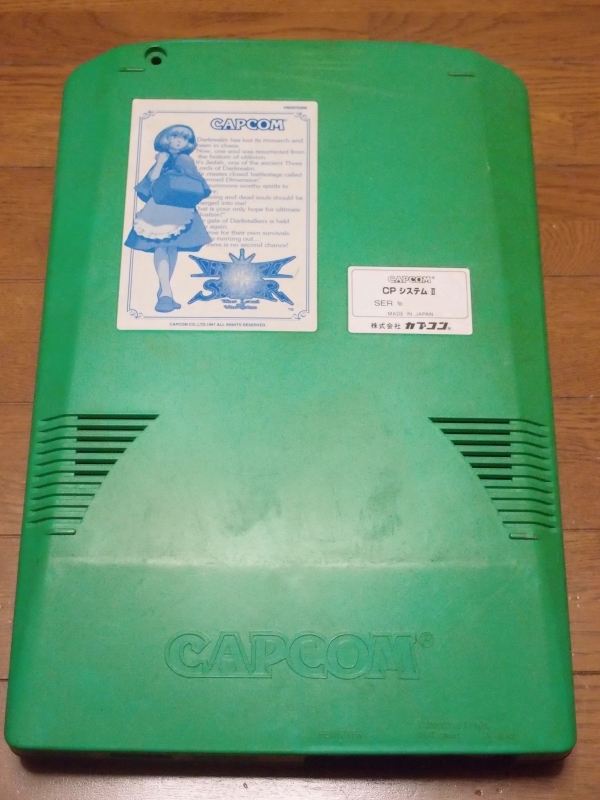 ヤフオク! -「vampire」(ゲーム基板) (アーケードゲーム)の落札相場